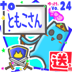 Strange cat's name sticker2 MY191119N28