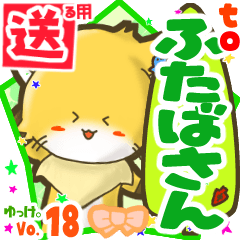 Little fox's name sticker2 MY241119N04