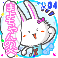 Rabbit's name sticker MY231119N16