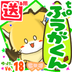 Little fox's name sticker2 MY231119N22