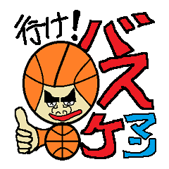 Let's Go! basketball man