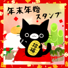 Kurosuke New Year's holiday sticker