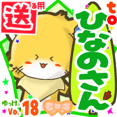 Little fox's name sticker2 MY231119N02