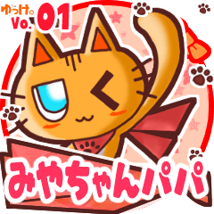 Cute cat's name sticker MY241119N09