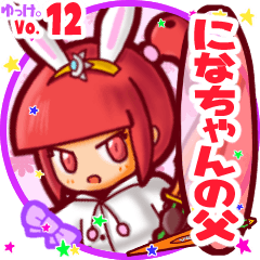 Rabbit girl's name sticker MY211119N03