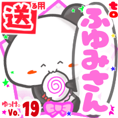 Panda's name sticker2 MY231119N23