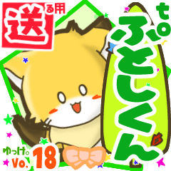 Little fox's name sticker2 MY241119N05
