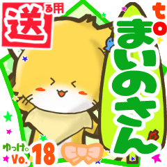 Little fox's name sticker2 MY241119N30
