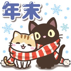 black cat and calico cat [end of year]