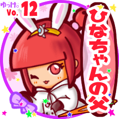 Rabbit girl's name sticker MY231119N03
