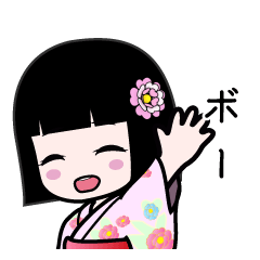 ボー（浴衣）のLINEスタンプ