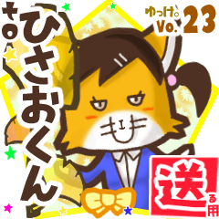 Lovely fox's name sticker2 MY231119N04