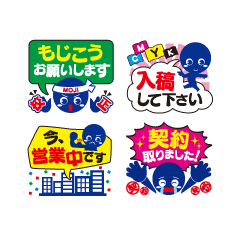advertising company  kouko-kun stickers