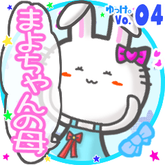Rabbit's name sticker MY231119N17
