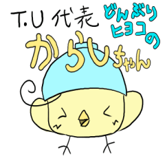 Karashi-chan on behalf of T. U