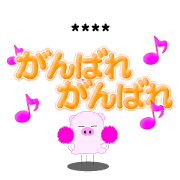 custom pig butan