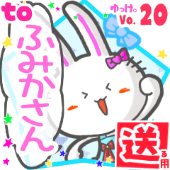 Rabbit's name sticker2 MY231119N17