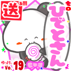 Panda's name sticker2 MY211119N30