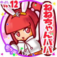 Rabbit girl's name sticker MY211119N09