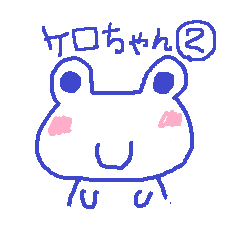 Japanese frog kero-chan 2
