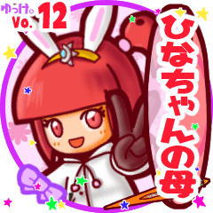 Rabbit girl's name sticker MY231119N04