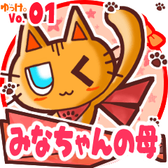Cute cat's name sticker MY231119N18