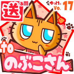 Cute cat's name sticker2 MY231119N01