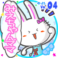 Rabbit's name sticker MY241119N13
