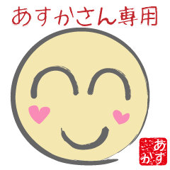 hapihapihappy sticker by asuka