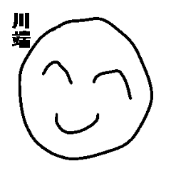 ☆★☆ 川端 様専用スタンプ！☆★☆