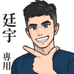 Name Stickers for Men2- TING YU1