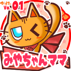 Cute cat's name sticker MY241119N10