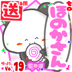 Panda's name sticker2 MY231119N25