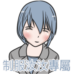 我的制服女友-汝汝