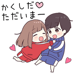 【かくしだ】に送るジャージちゃん2