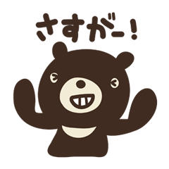 Let's praise everyone! HANAMARU bear