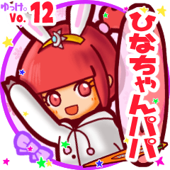 Rabbit girl's name sticker MY231119N05