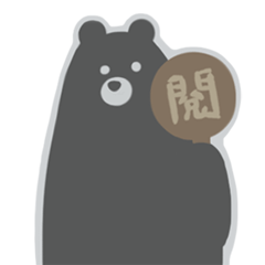 Order bear's daily life
