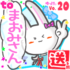 Rabbit's name sticker2 MY241119N10