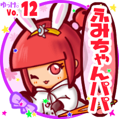 Rabbit girl's name sticker MY231119N25