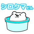 しろどん Line スタンプ Line Store しろどん Line スタンプ Line Store