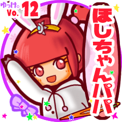 Rabbit girl's name sticker MY241119N03
