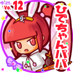 Rabbit girl's name sticker MY231119N01