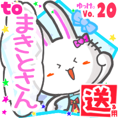 Rabbit's name sticker2 MY241119N12