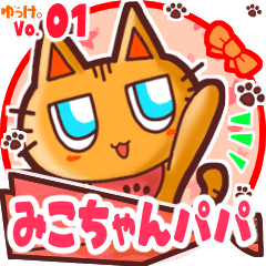 Cute cat's name sticker MY231119N07