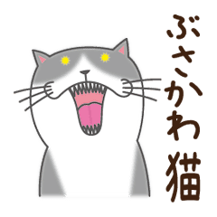Ugly But Cute Cat S Stickers Line Stickers Line Store Ugly But Cute Cat S Stickers Line Stickers Line Store