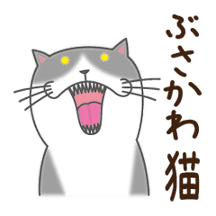 Ugly But Cute Cat S Stickers Line Stickers Line Store