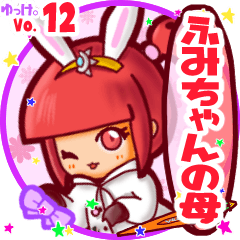 Rabbit girl's name sticker MY231119N24