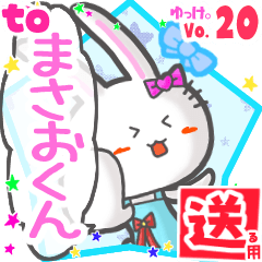 Rabbit's name sticker2 MY241119N15
