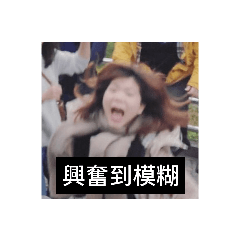 天愛表情包